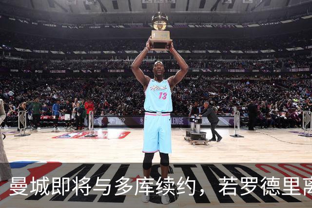 曼城即将与多库续约，若罗德里离队球队会再买中场