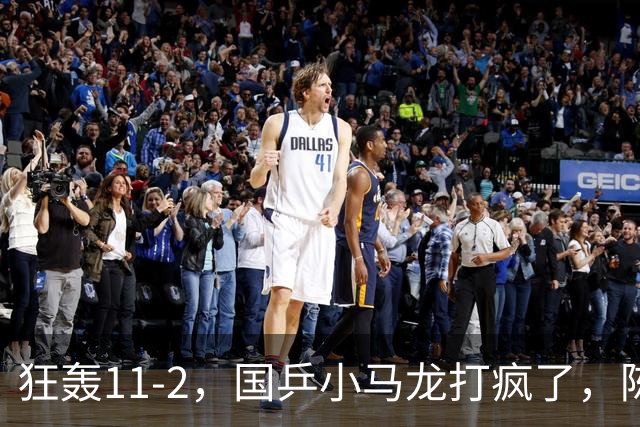 狂轰11-2，国乒小马龙打疯了，陈垣宇战张禹珍，向鹏战张本智和，横滨8强赛对阵出炉！